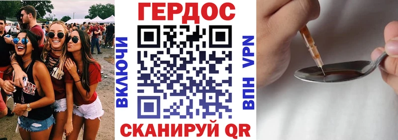 Героин гречка Купить где Чудово
