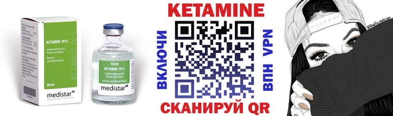 Кетамин ketamine Чудово