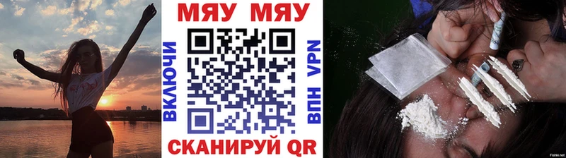 Меф мяу мяу  Купить закладки  Чудово 
