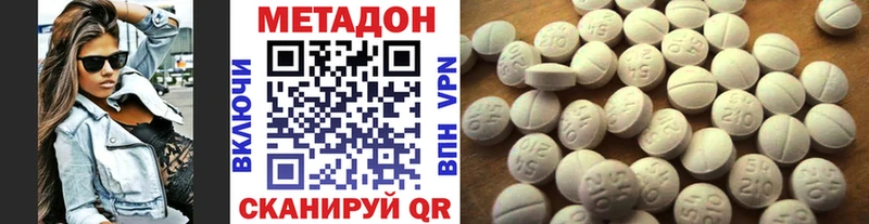 Купить  Чудово  МЕТАДОН methadone 